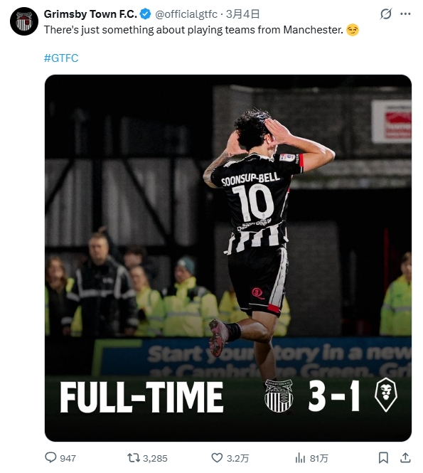 开云下载-格林斯比英乙赢球后仍不忘调侃曼联：和曼市球队踢真有说法😏